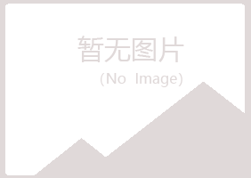 包头青山埋没冶炼有限公司